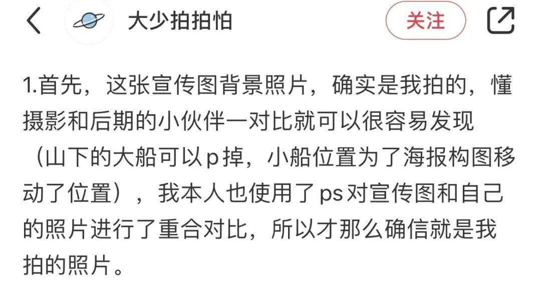 奧迪小滿廣告海報(bào)又起爭議！攝影師質(zhì)疑購買用途不合理