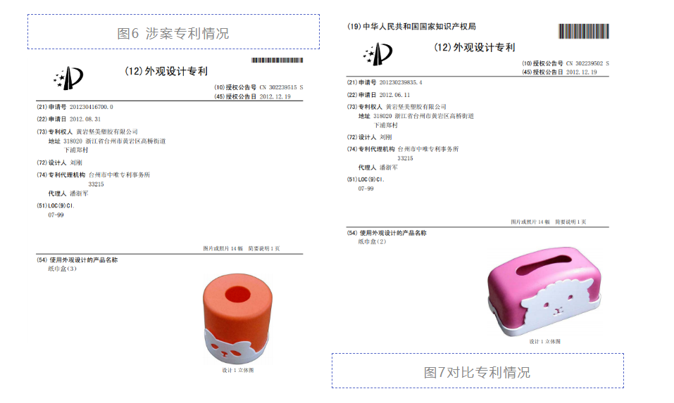 除了新創(chuàng)性，無效外觀設(shè)計還有哪些理由