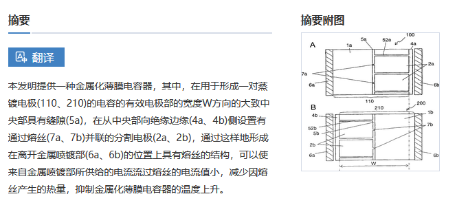 索賠3500萬(wàn)！松下電器對(duì)法拉電子專利訴訟被法院駁回