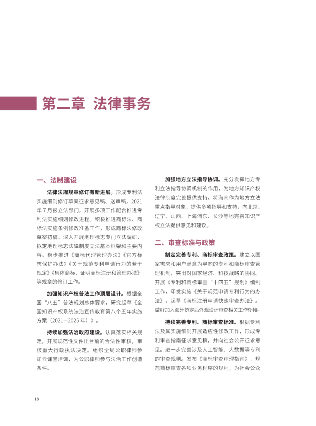 國知局：2021年，我國發(fā)明專利授權率為55.0%！授權實用新型專利同比增長7.3%