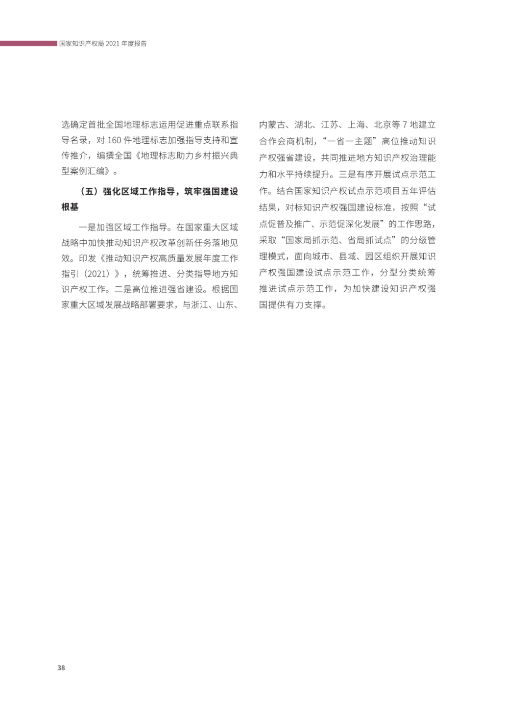 國知局：2021年，我國發(fā)明專利授權(quán)率為55.0%！授權(quán)實用新型專利同比增長7.3%