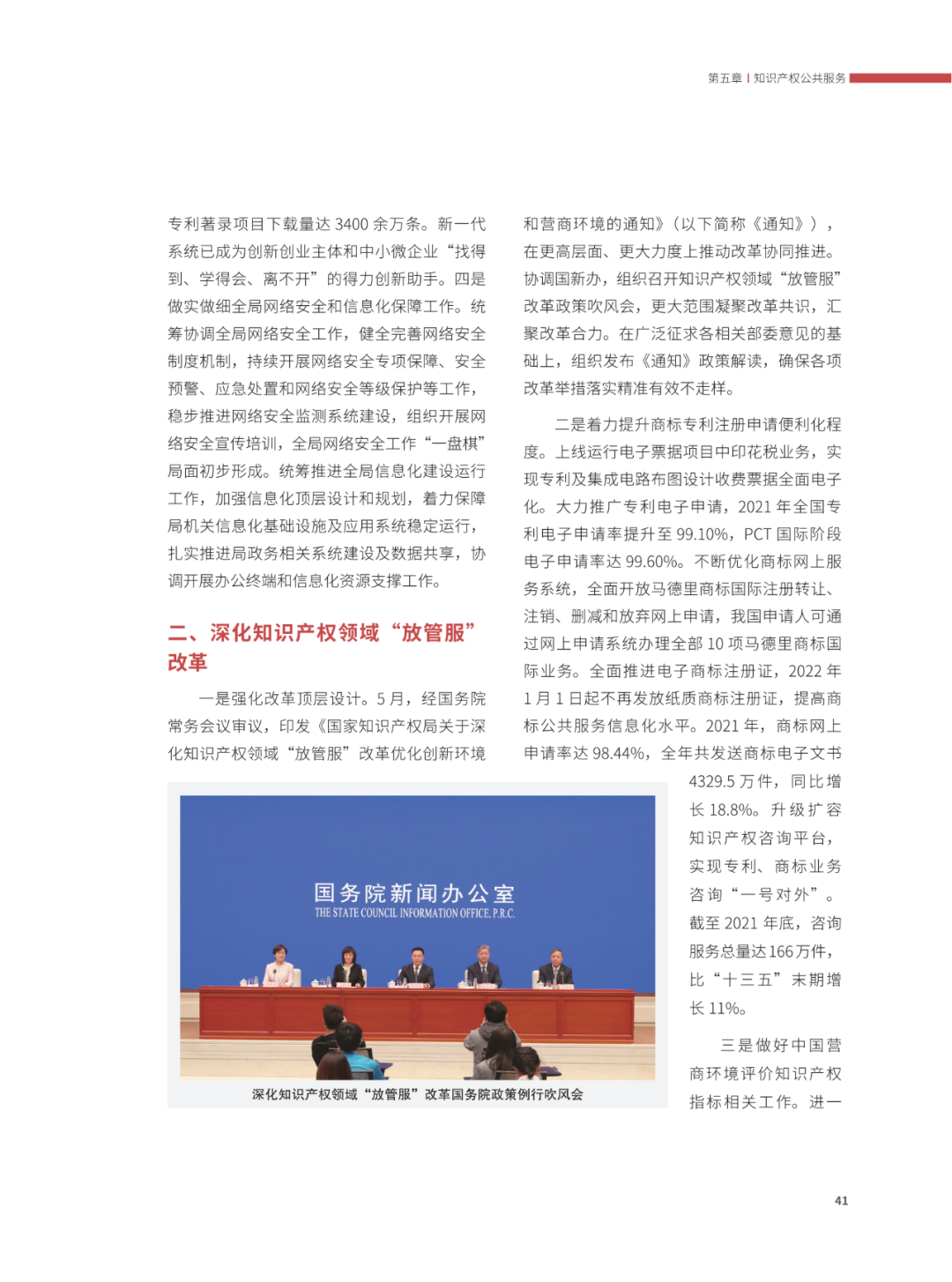 國知局：2021年，我國發(fā)明專利授權率為55.0%！授權實用新型專利同比增長7.3%