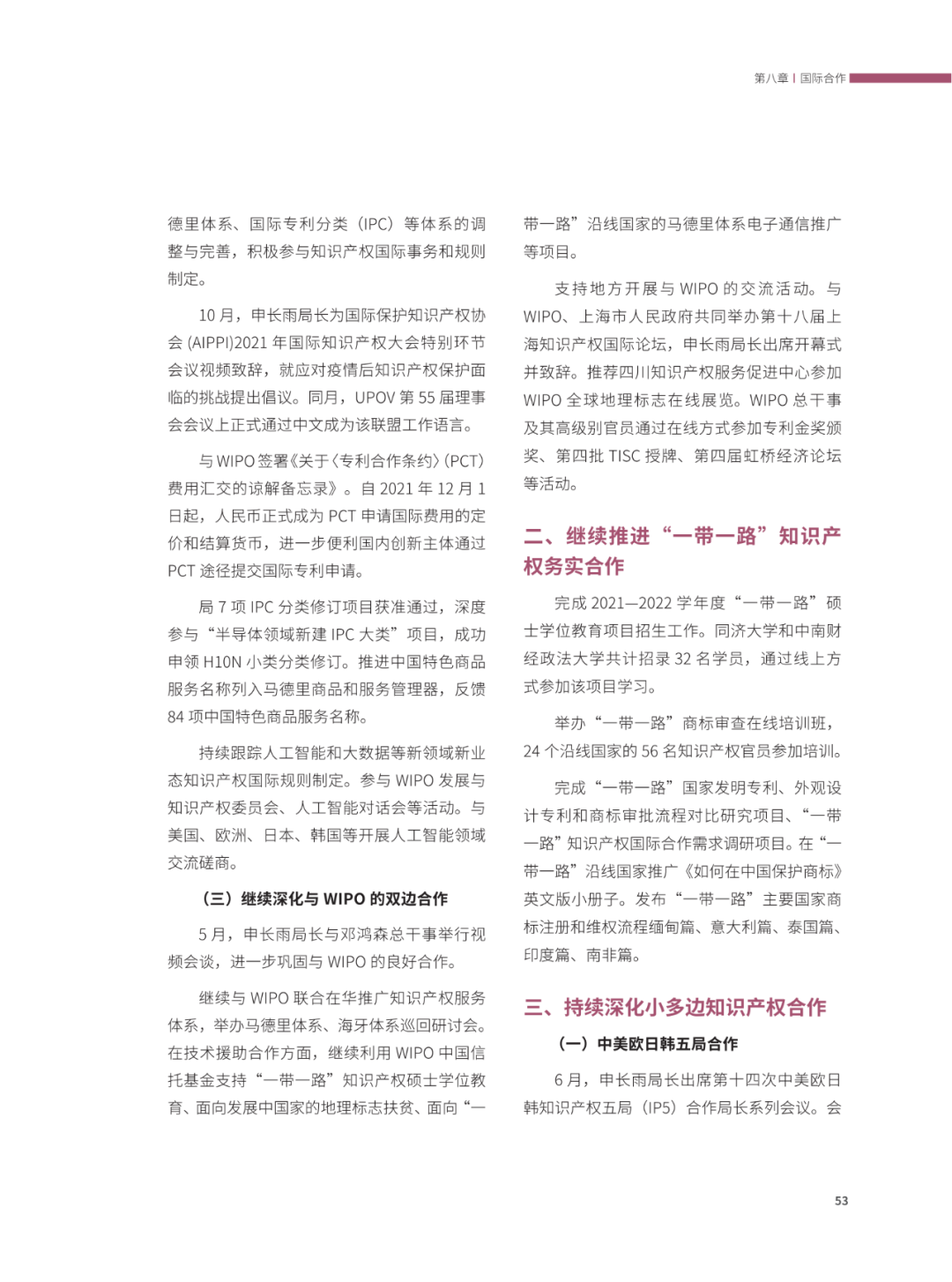 國知局：2021年，我國發(fā)明專利授權(quán)率為55.0%！授權(quán)實用新型專利同比增長7.3%