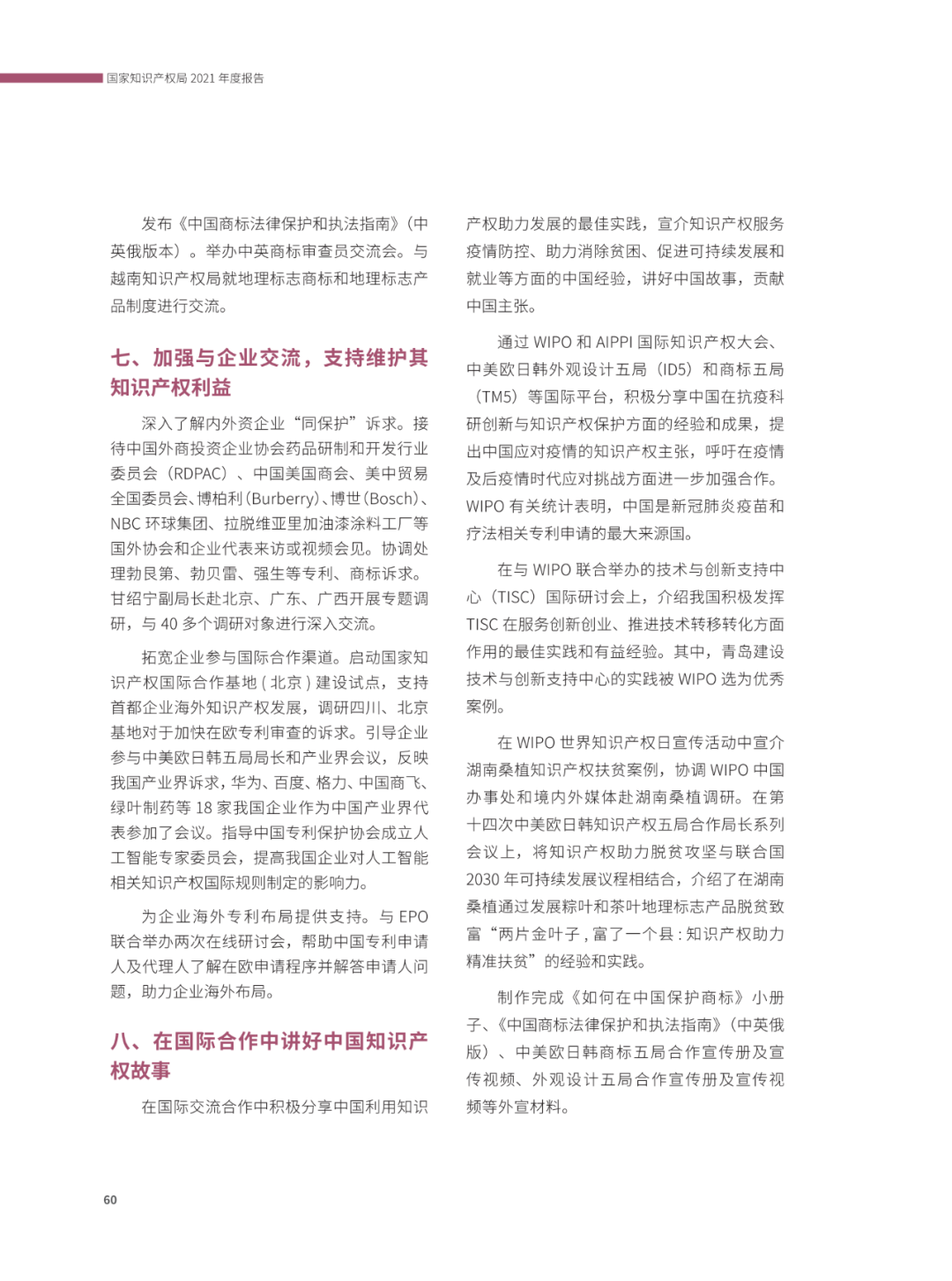 國知局：2021年，我國發(fā)明專利授權(quán)率為55.0%！授權(quán)實用新型專利同比增長7.3%