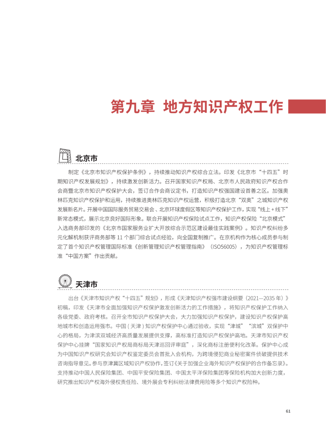 國知局：2021年，我國發(fā)明專利授權(quán)率為55.0%！授權(quán)實用新型專利同比增長7.3%