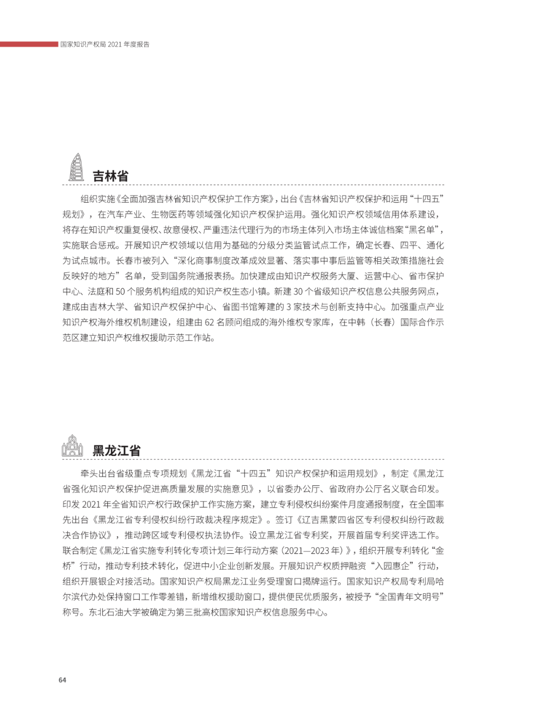 國知局：2021年，我國發(fā)明專利授權(quán)率為55.0%！授權(quán)實用新型專利同比增長7.3%