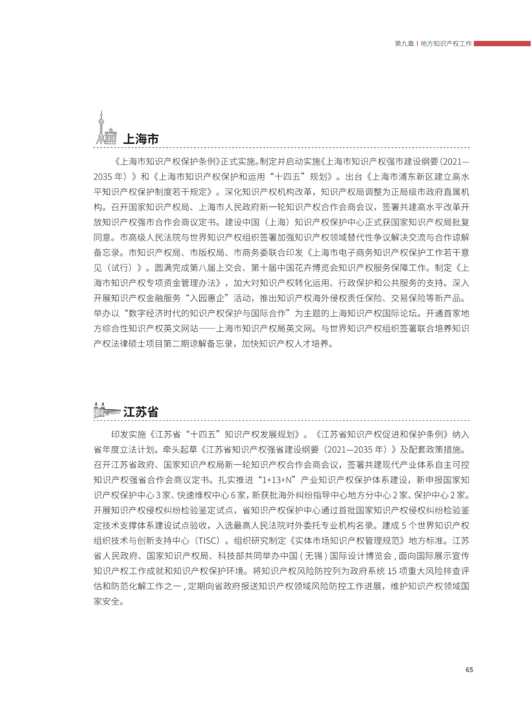 國知局：2021年，我國發(fā)明專利授權率為55.0%！授權實用新型專利同比增長7.3%