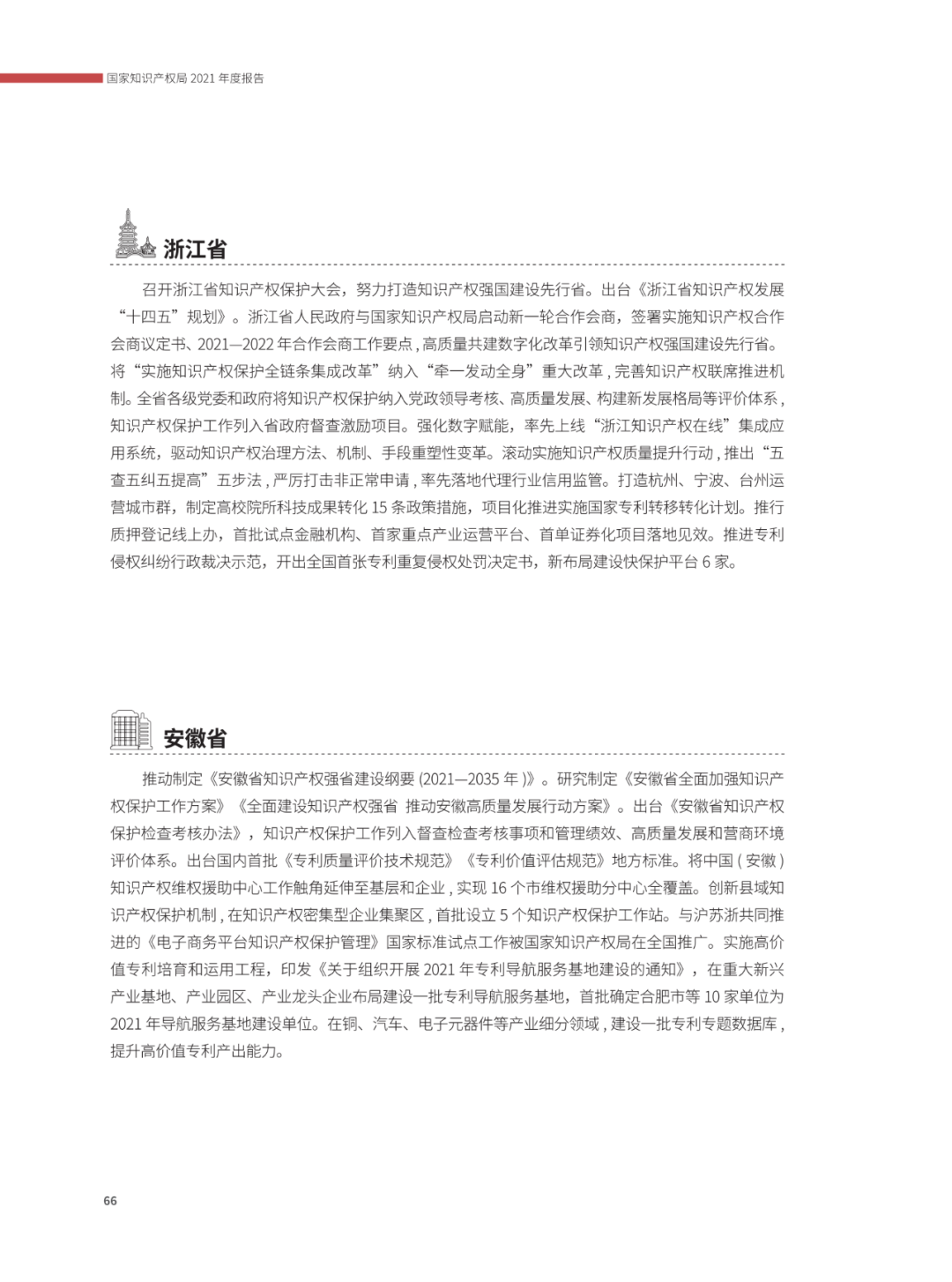 國知局：2021年，我國發(fā)明專利授權(quán)率為55.0%！授權(quán)實用新型專利同比增長7.3%