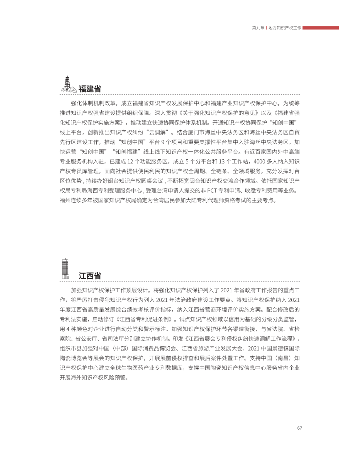 國知局：2021年，我國發(fā)明專利授權(quán)率為55.0%！授權(quán)實用新型專利同比增長7.3%