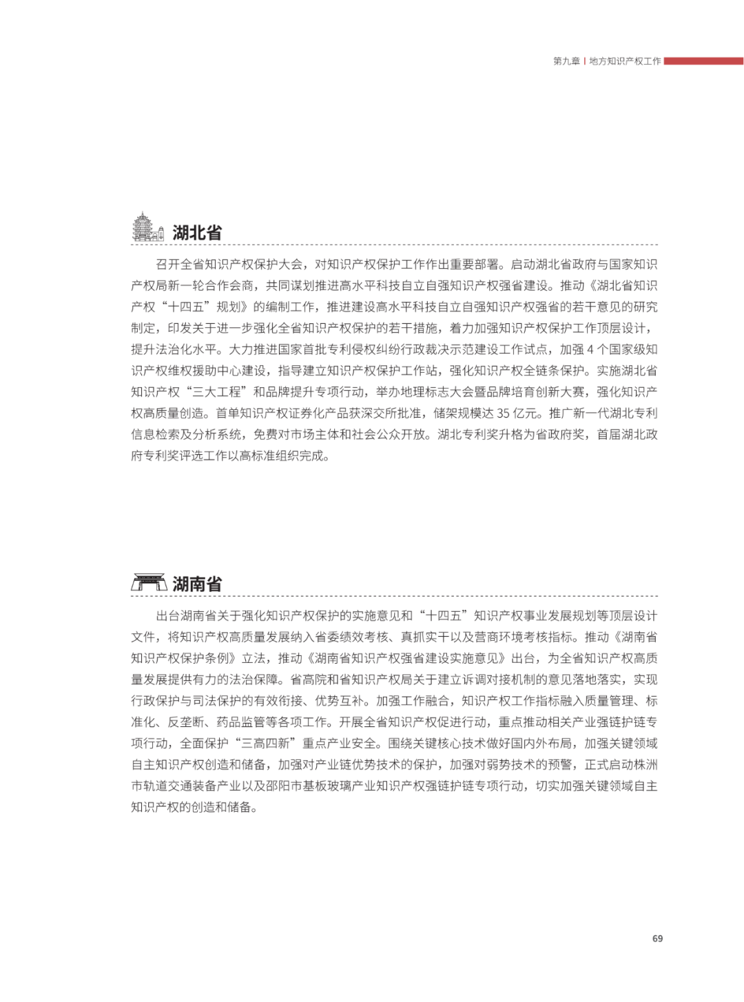 國知局：2021年，我國發(fā)明專利授權率為55.0%！授權實用新型專利同比增長7.3%