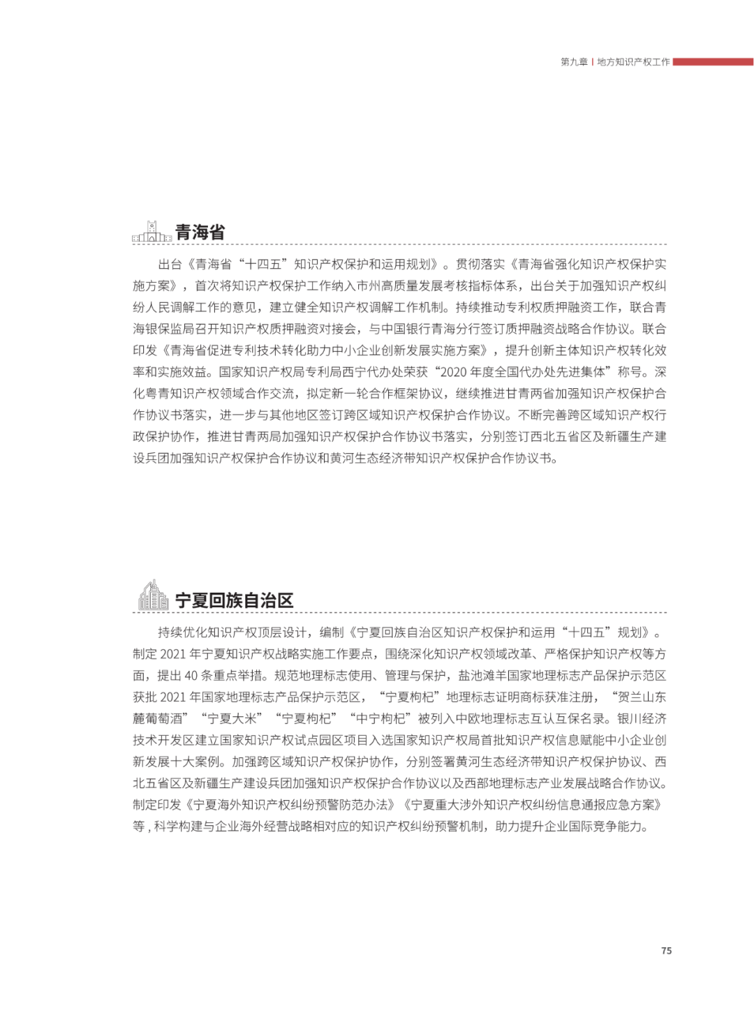 國知局：2021年，我國發(fā)明專利授權(quán)率為55.0%！授權(quán)實用新型專利同比增長7.3%