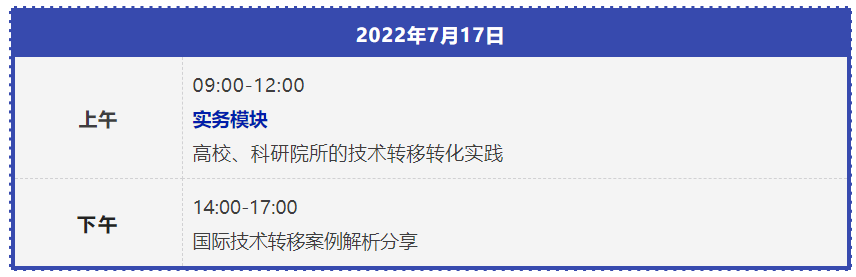 報(bào)名！2022年國(guó)際技術(shù)經(jīng)理人培訓(xùn)班【廣州站】來(lái)了  ?