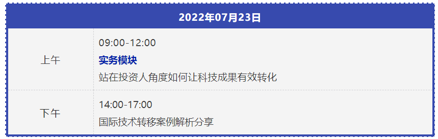 報(bào)名！2022年國(guó)際技術(shù)經(jīng)理人培訓(xùn)班【廣州站】來(lái)了  ?