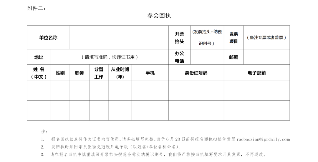 報(bào)名！2022年國(guó)際技術(shù)經(jīng)理人培訓(xùn)班【廣州站】來(lái)了  ?