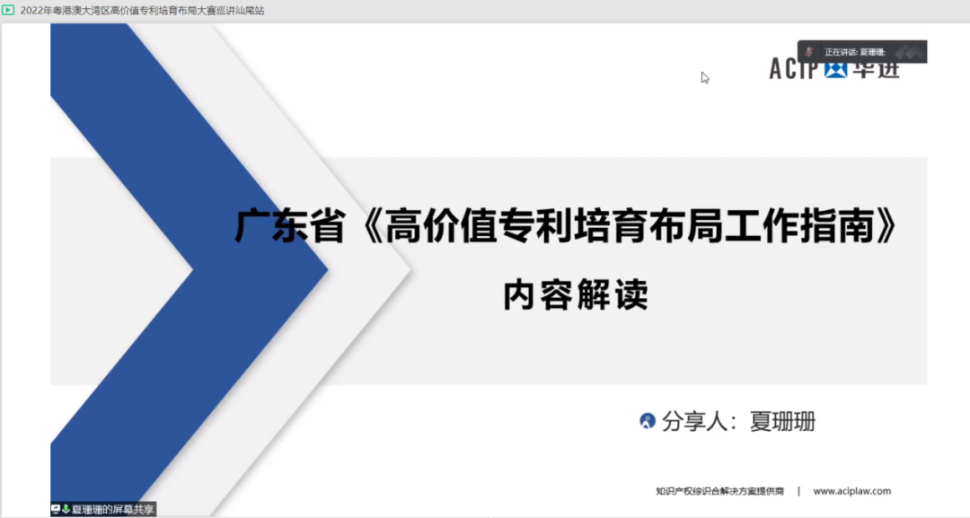 加快科技創(chuàng)新步伐，共同推動汕尾高質(zhì)量發(fā)展——2022年灣高賽巡講在汕尾圓滿舉辦