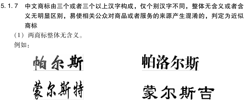 “東方甄選”撞車“東方優(yōu)選”商標(biāo)，誰(shuí)能勝到最后！