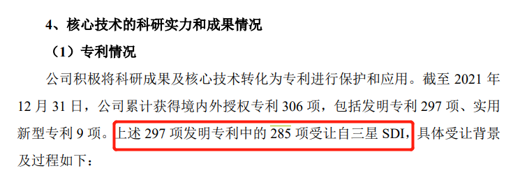 科創(chuàng)屬性再縮水，聚和股份多項(xiàng)專利被宣告部分無效  ?