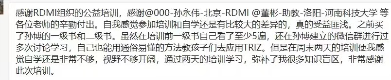 研發(fā)人員不可錯(cuò)過的免費(fèi)必修課！TRIZ五級(jí)大師、DFSS黑帶大師親授！