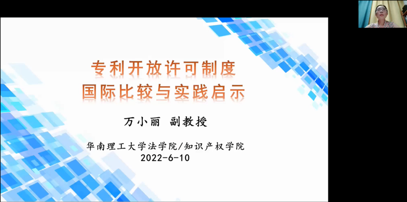 走進(jìn)高校！2022年灣高賽在川渝地區(qū)尋求高價值專利布局與運營新進(jìn)展！