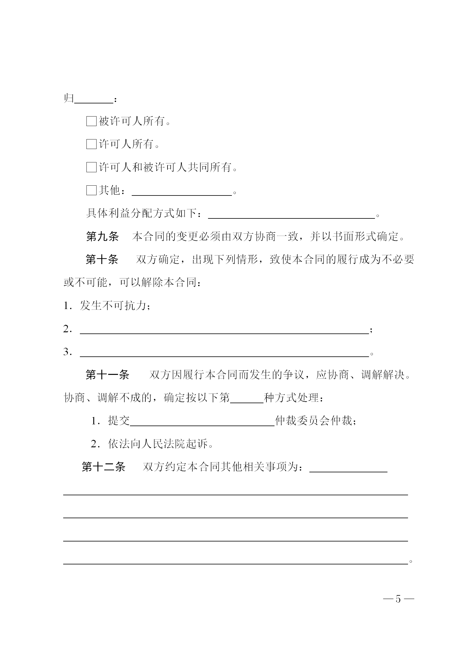 《北京市專利開放許可試點工作方案》全文發(fā)布！  ?