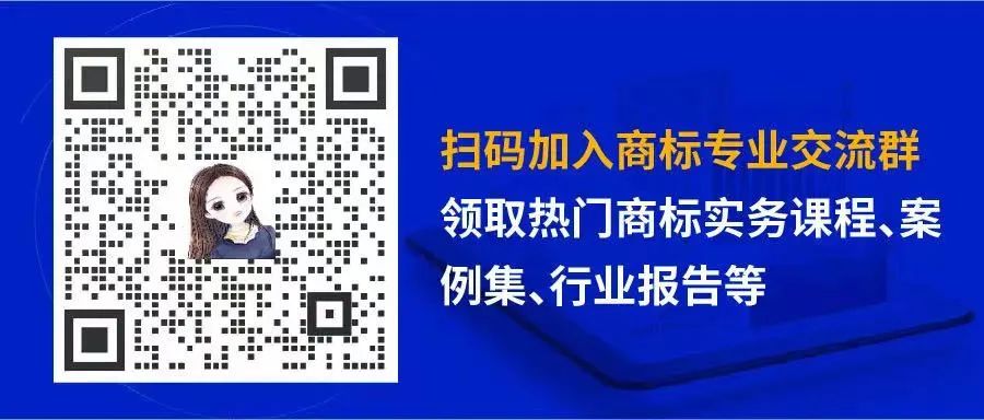 直播預(yù)約 | 2022上半年商標(biāo)行業(yè)熱點(diǎn)難點(diǎn)問(wèn)題研討會(huì)  ?