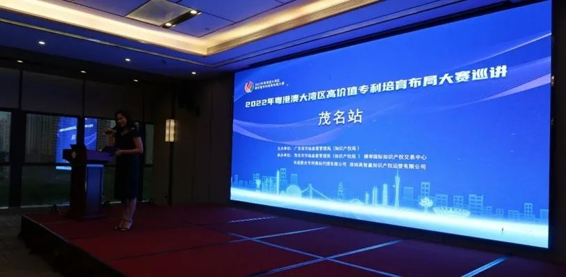 2022年灣高賽巡講在茂名圓滿舉辦！