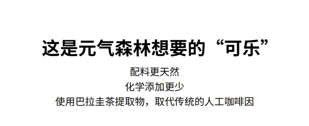 燃起“可樂夢”的元氣森林，商標(biāo)卻“滅了”？  ?