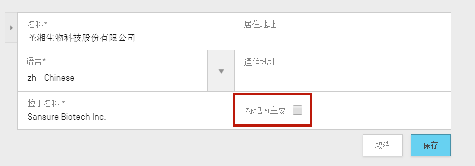 關于WIPO ST.26 序列表制作的一些tips  ?