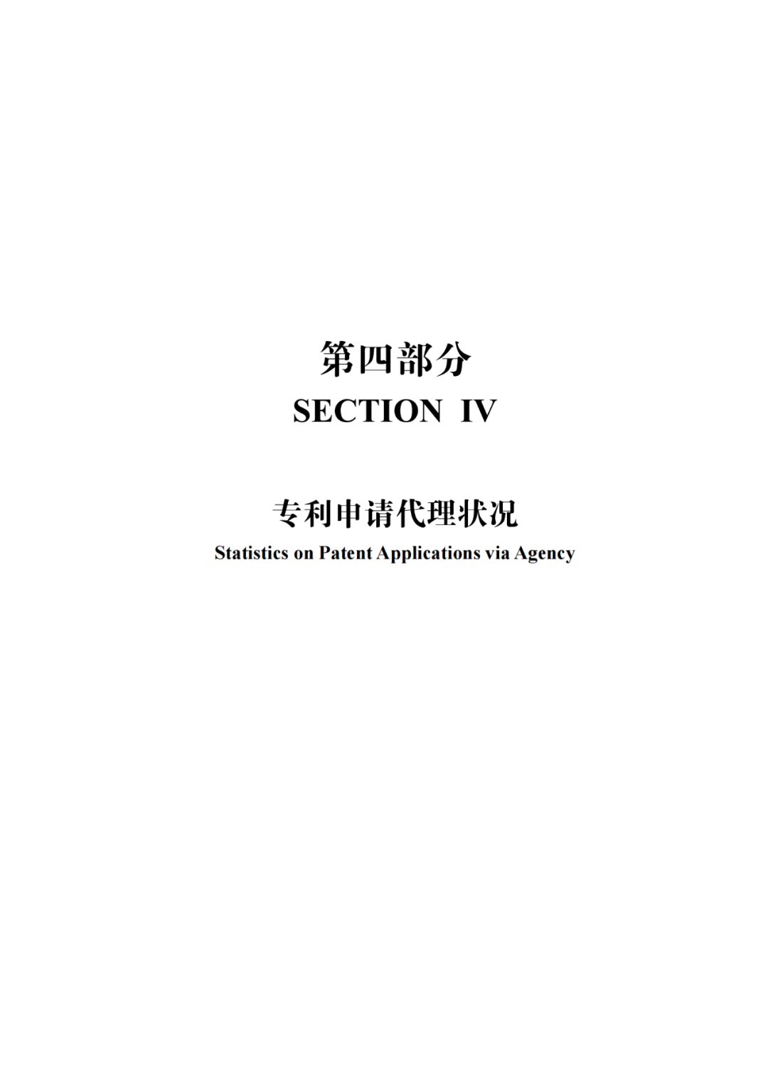 國知局：《2021年知識產權統(tǒng)計年報》全文發(fā)布！  ?