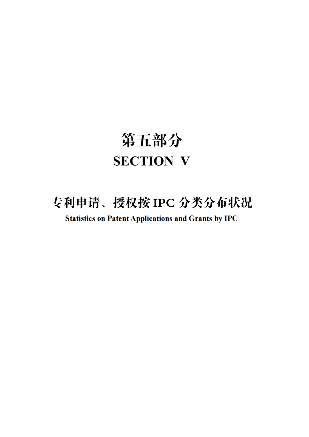 國知局：《2021年知識產權統(tǒng)計年報》全文發(fā)布！  ?