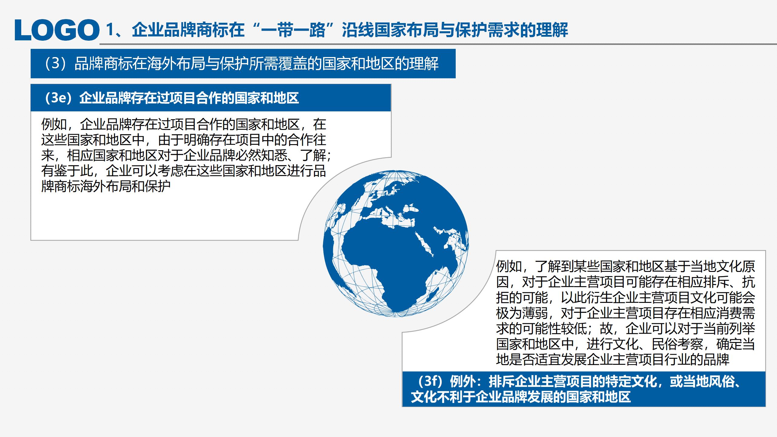 “‘一帶一路’沿線國家商標(biāo)法律實(shí)踐”IPRdaily作者見字不如見面線上沙龍分享會圓滿結(jié)束！