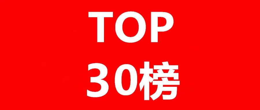 2022年更新！中國年金科技專利排行榜（TOP30）  ?