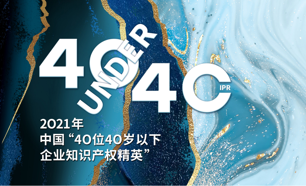 《知產(chǎn)人物 IP PEOPLE》對(duì)話2021U40上榜者馬駿：創(chuàng)新不止，中國(guó)光伏邁向黃金時(shí)代