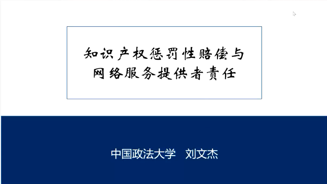 共話知識產(chǎn)權(quán)保護(hù) 賦能數(shù)字經(jīng)濟(jì)發(fā)展——2022年數(shù)字經(jīng)濟(jì)知識產(chǎn)權(quán)保護(hù)研討會成功舉辦