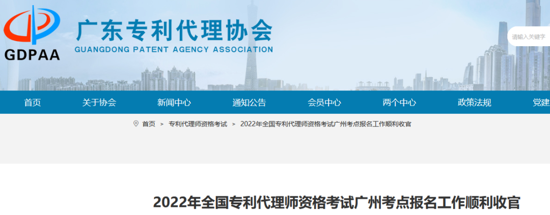 報(bào)名通過率高達(dá)97.6%！2022年全國(guó)專利代理師資格考試多地報(bào)名人數(shù)創(chuàng)新高