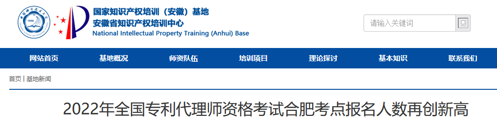 報(bào)名通過率高達(dá)97.6%！2022年全國(guó)專利代理師資格考試多地報(bào)名人數(shù)創(chuàng)新高