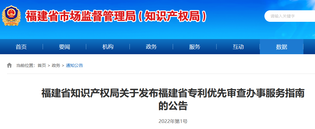 這3種情況專利優(yōu)先審查申請將暫緩受理！涉及非正常專利代理機構及申請人