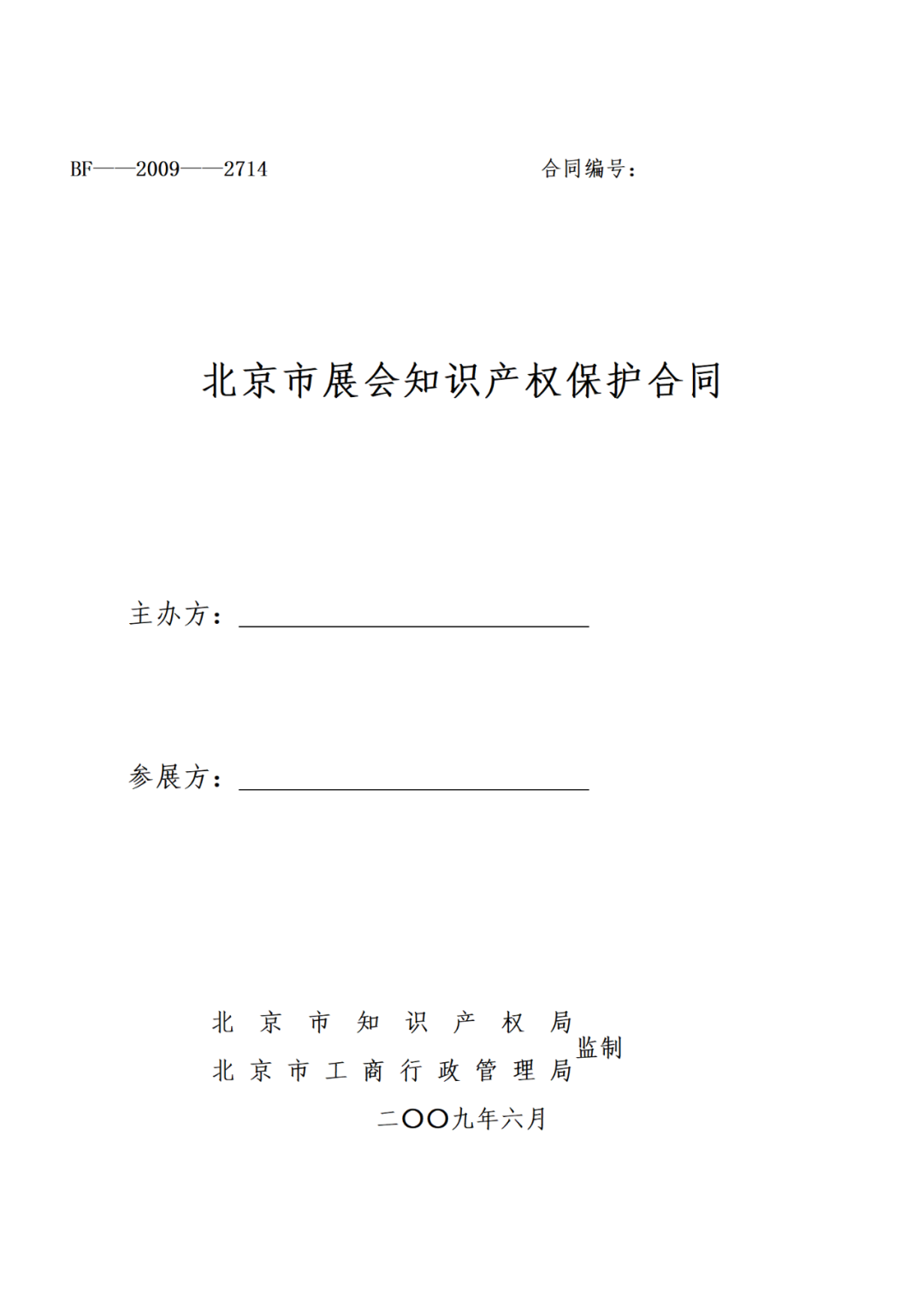 2022年中國(guó)國(guó)際服務(wù)貿(mào)易交易會(huì)開幕！知識(shí)產(chǎn)權(quán)保護(hù)、維權(quán)投訴流程一覽