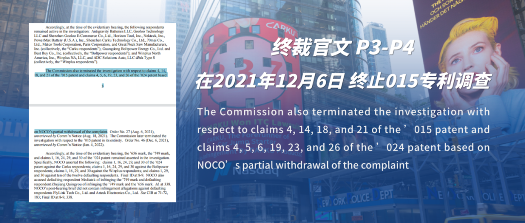 卡兒酷“337調(diào)查”終裁勝訴，出海企業(yè)如何“硬剛”337？