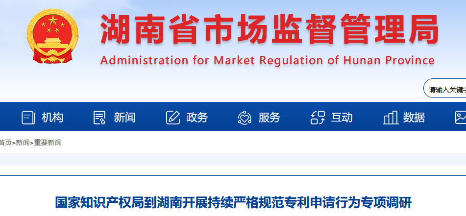 2022年國(guó)知局通報(bào)的第一批非正常專利申請(qǐng)撤回率全國(guó)平均水平為87%