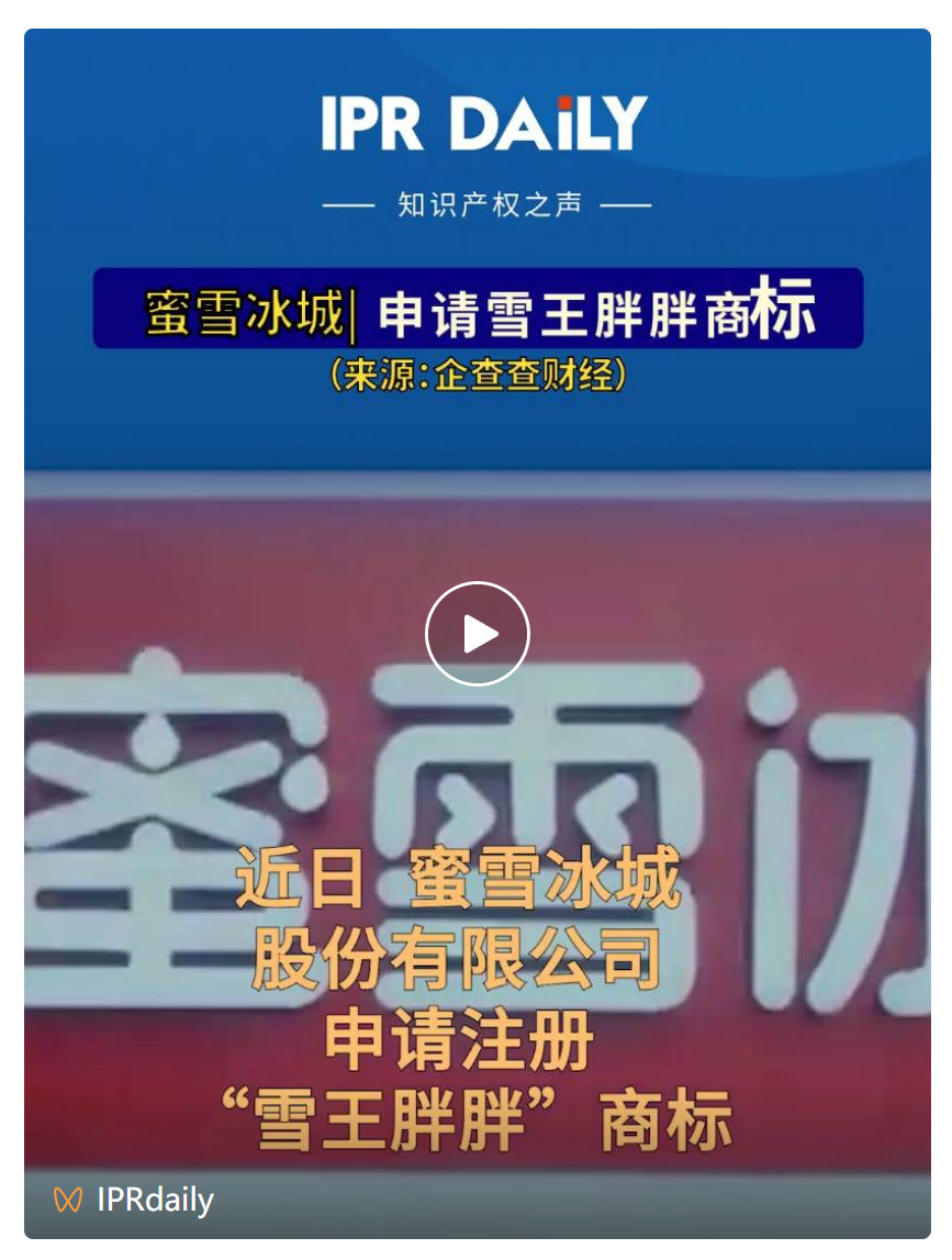 #晨報#達(dá)科為IPO：近6年僅取得了一項發(fā)明專利？ B站訴爭嗶哩嗶哩商標(biāo)被駁回：不符合馳名商標(biāo)認(rèn)定的標(biāo)準(zhǔn)