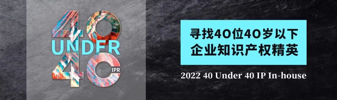 知識(shí)產(chǎn)權(quán)事業(yè)：愛與創(chuàng)造彰顯“人性的輝煌”—— 一名知識(shí)產(chǎn)權(quán)學(xué)習(xí)者的思考