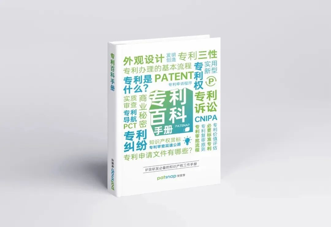 研發(fā)人最頭疼的3個專利問題，學完這3節(jié)課和難題說bye bye