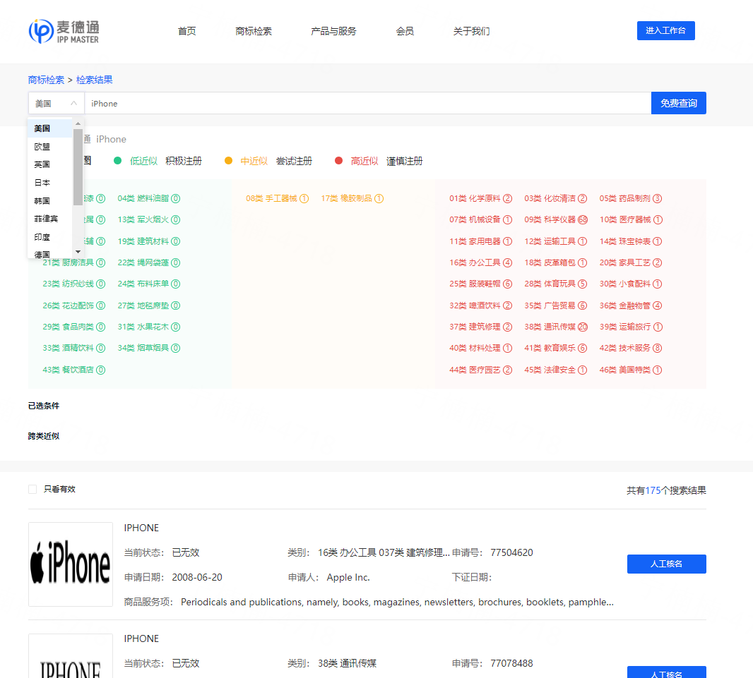 跨境賣家的止痛片——「麥德通」，一個全新數(shù)字化、智能化的跨境知識產(chǎn)權(quán)合規(guī)SaaS平臺