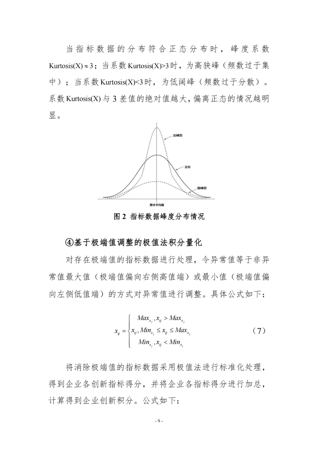 《企業(yè)創(chuàng)新積分制工作指引（1.0）》發(fā)布，專利指標(biāo)權(quán)重設(shè)置公布！