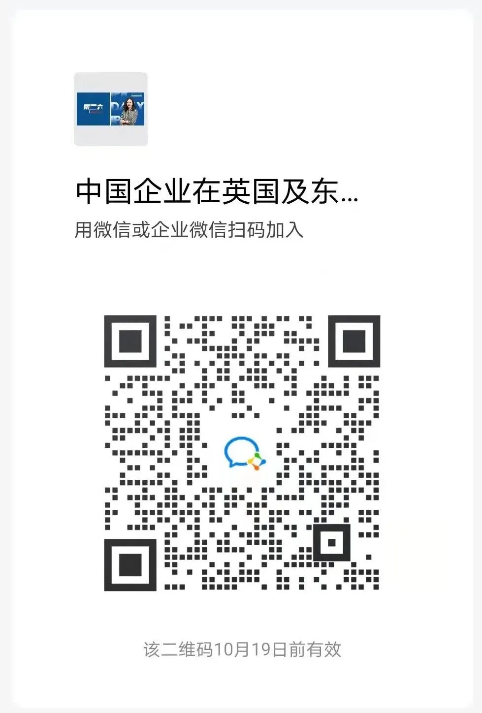 今日下午16:00直播！中國企業(yè)在英國及東南亞國家營商的知識產(chǎn)權(quán)布局及訴訟策略