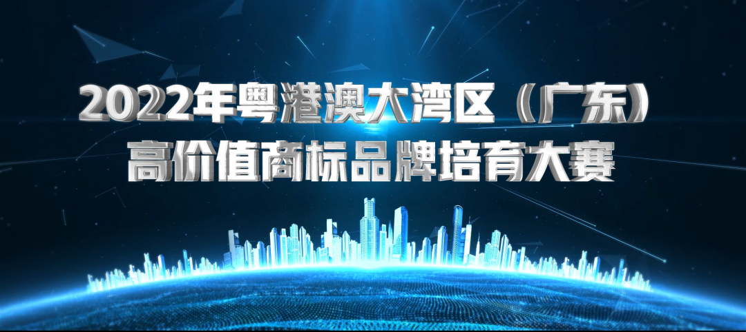 巡講回顧丨2022“灣商賽”首場(chǎng)巡講會(huì)成功舉辦！