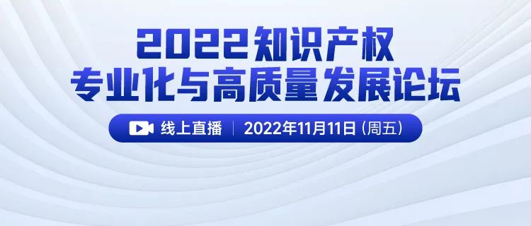 倒計時3天！華為、阿里巴巴、美的、科大訊飛、海信、瀘州老窖等企業(yè)法務/IP負責人齊聚，共話打假維權、國內外知識產權保護