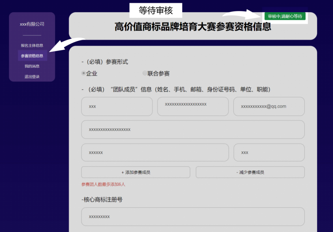 2022年粵港澳大灣區(qū)（廣東）高價值商標品牌培育大賽參賽攻略