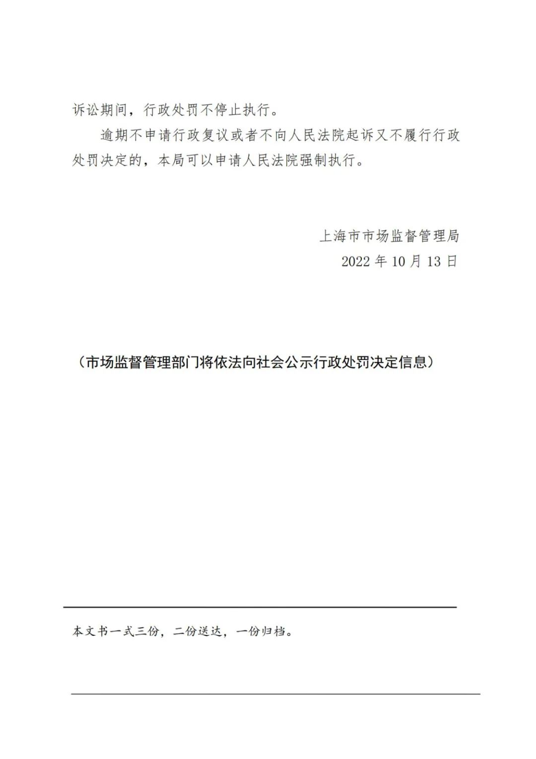 4家公司因擅自開展專利代理業(yè)務(wù)被罰近11萬余元 | 附行政處罰決定書